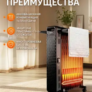 Обогреватель Midea 3-1, Хуҷанд