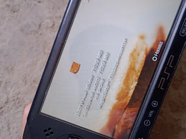 Игровая приставка PSP, Бободжон Гафуров