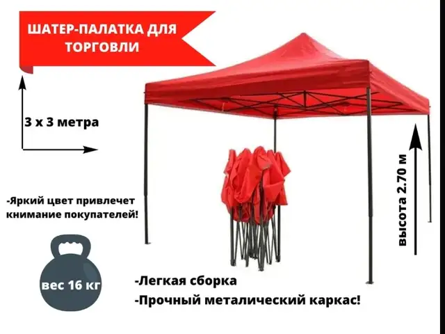 Зонтик, Душанбе