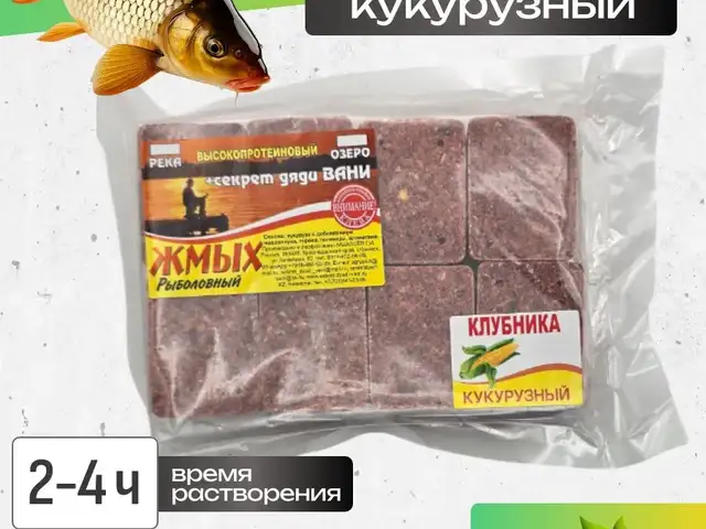 Жмых для рыбалки кукурузный, Душанбе