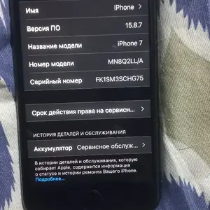 Apple iPhone 7, 128 gb, Нурек