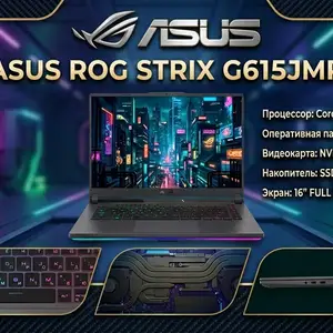 Ноутбук Asus Rog strix/intel core i7-14th/ ram 16gb DDR5 4800MHz/RTX 5060 8gb/SS, Душанбе