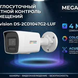 Камера наружная IP Hikivision DS-2CD1047G2-LUF 4mm O-STD, Худжанд