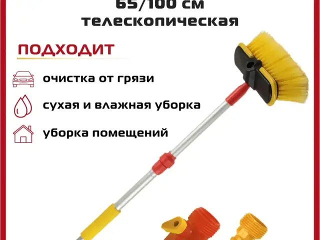 Щетка, Душанбе