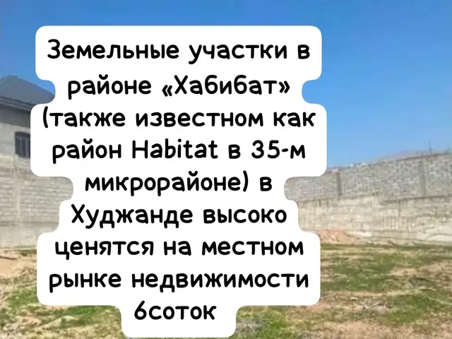 1 этажн. 1-комн. дом, 6 соток, 35мкр улица Хабитат, Хуҷанд