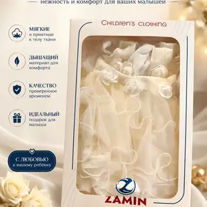 Форма для новорожденных, Душанбе