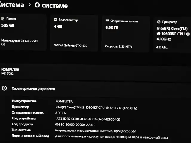 Игровой Персональный компьютер +10600KF, Душанбе - 16