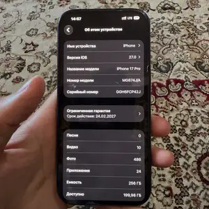Apple iPhone 17 Pro, 256 gb, Deep Blue, Душанбе