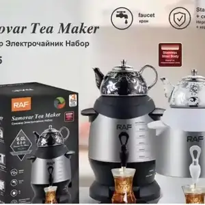 Электросамовар, Душанбе