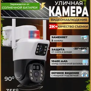 Камера видеонаблюдения уличная 4G с сим картой / IP видеокамера для дома, Душанбе