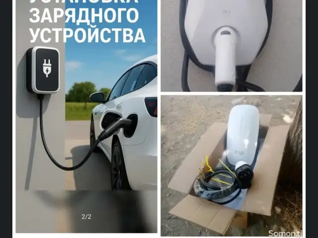 Услуги электрика, Душанбе
