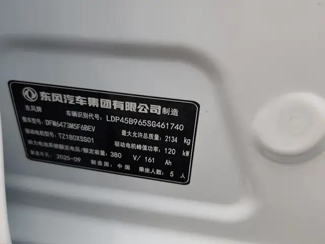 Dongfeng L7, 2025, Душанбе - 11