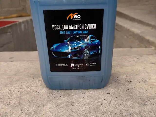 Воск для быстрой сушки авто, Худжанд