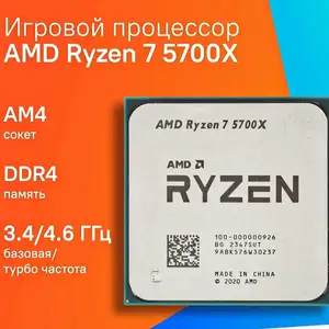 Игровой процессор AMD Ryzen 7 5700X AM4 на заказ, Душанбе