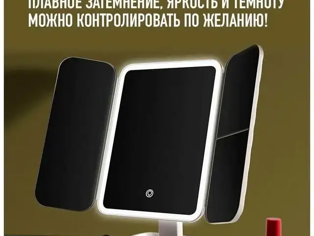 Зеркало, Хуҷанд