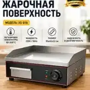 Жарочные поверхность, Душанбе