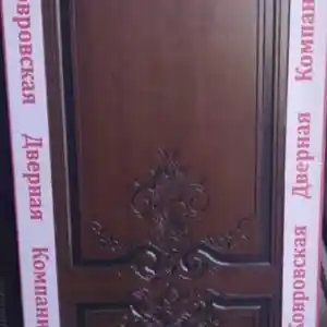 Дверь из Шпона, Душанбе