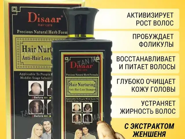 Шампунь, Душанбе