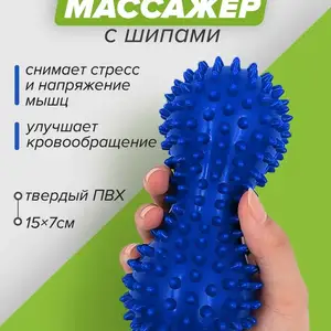 Двойной игольчатый массажный мяч серого цвета арахис это эффективный спорт, Душанбе