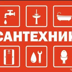 Замена смесителей, Худжанд