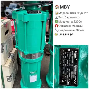 Насос MBY Модель QD3-96/6-2.2, Душанбе