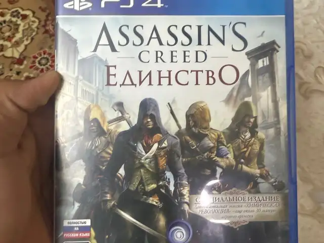 Игра Assassin Creed Unity, Хуҷанд