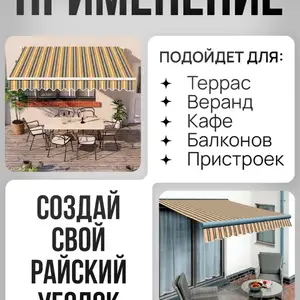Навес, Душанбе
