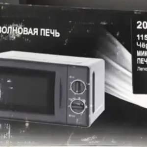 Микроволновка, Душанбе