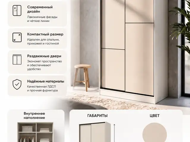 Шифоньер, Душанбе