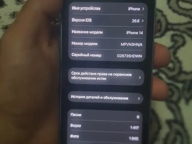 Apple iPhone 14, 128 gb, Blue, Хуҷанд