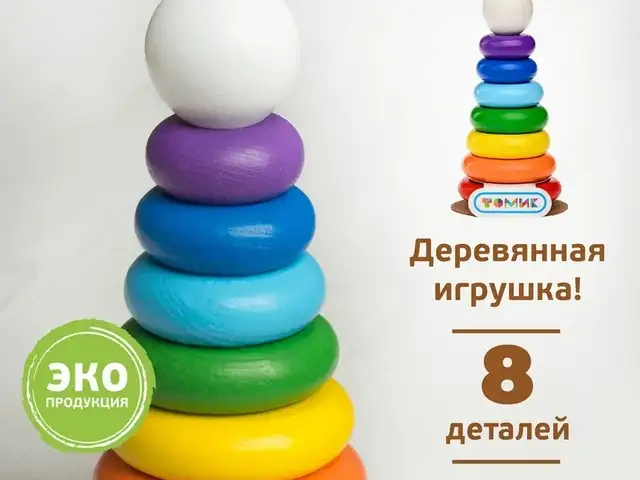 Пирамидка деревянная, Душанбе