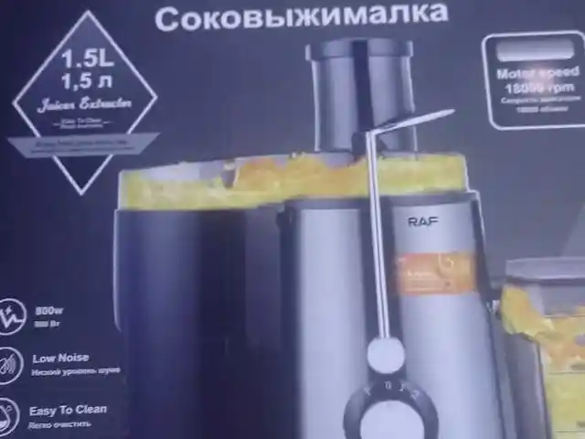 Соковыжималка, Душанбе