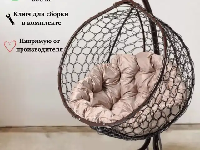 Кресло для дома, Душанбе