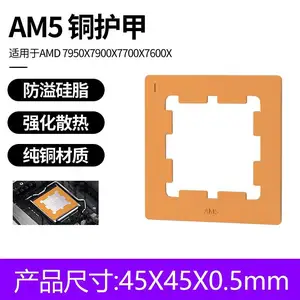 Термическая пластина для процессоров AMD AM5, Душанбе