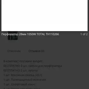 Перфоратор Total 1050W, Душанбе