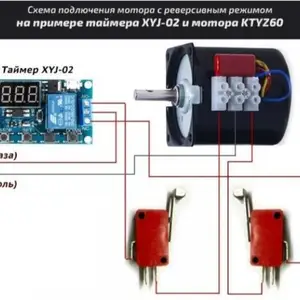 Мотор редуктор инкубатора 220В, Худжанд