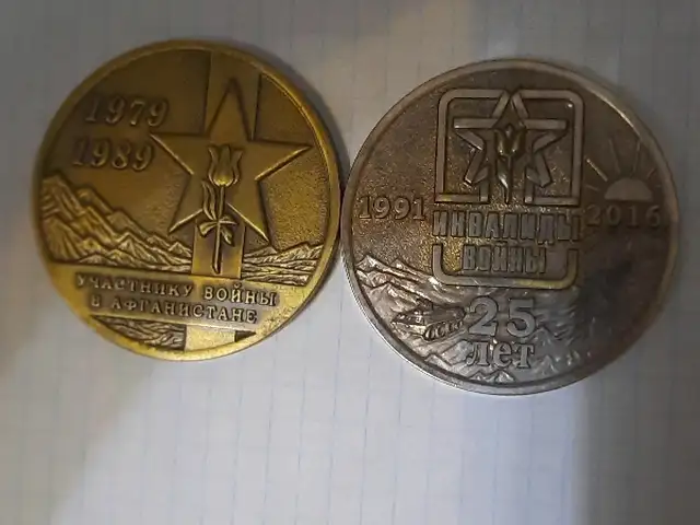 Медаль ссср, Душанбе