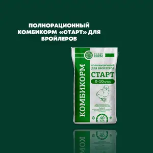 Комбикорм Старт для бройлеров, Бободжон Гафуров