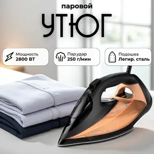 Утюг Philips GC 7040, Душанбе