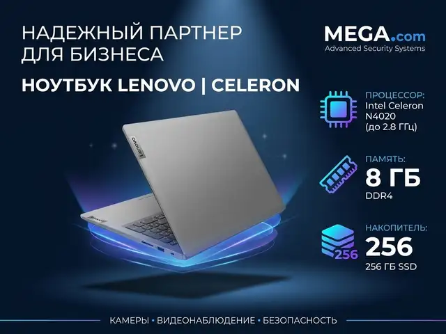 Ноутбук Lenovo Celeron 8/256gb, Хуҷанд