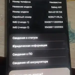 Samsung Galaxy А 31, Душанбе