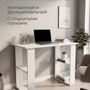 Стол письменный компьютерный, Душанбе