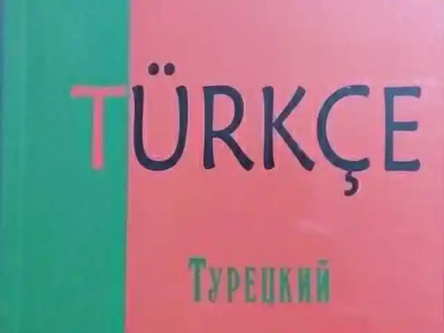 Книга Учим турецкий без репетитора, Душанбе