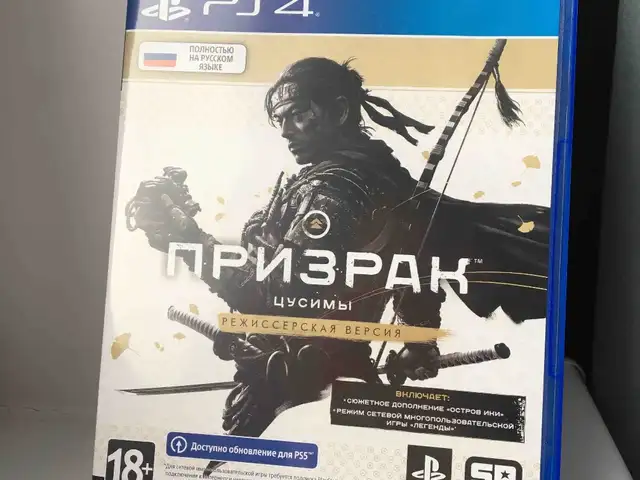 Игра Призрак Цусими PS 4/PS 5, Душанбе
