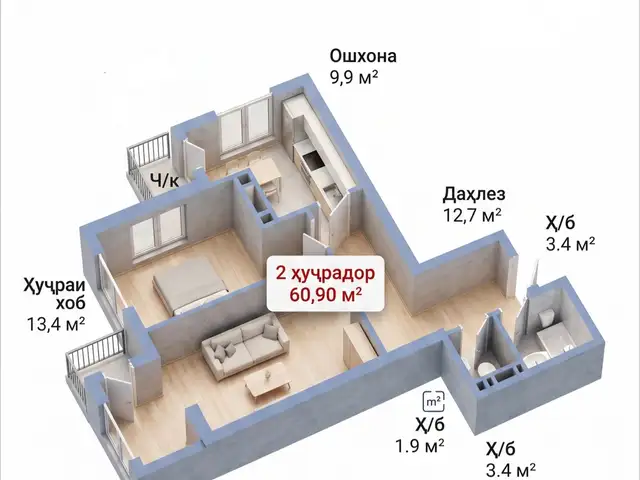 2-комн. квартира, 11 этаж, 60 м², Фирдавси , Душанбе