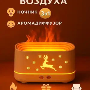 Увлажнитель воздуха, Душанбе