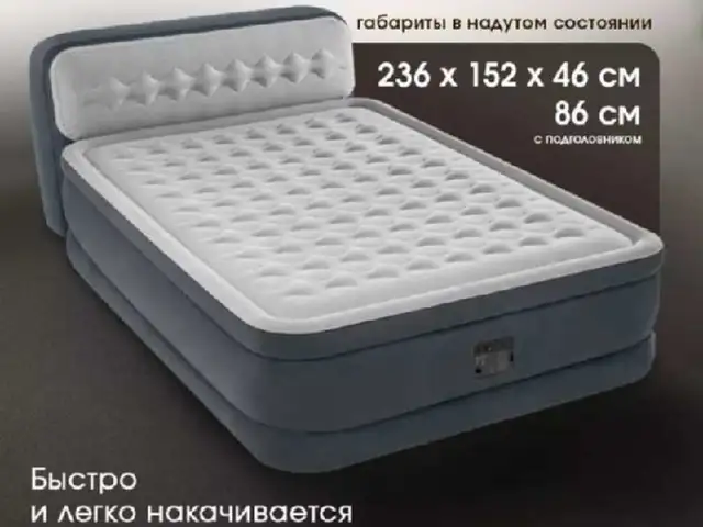 Надувной матрас, Душанбе