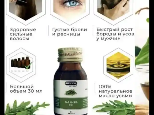 Масло для бровей, Душанбе