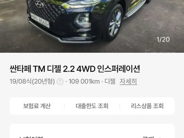 Hyundai Santa Fe