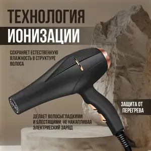Фен BaBeyverse professional, Душанбе